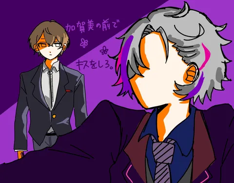 紫の影と制服の謎