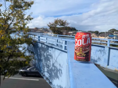 青い橋とコーラの瞬間