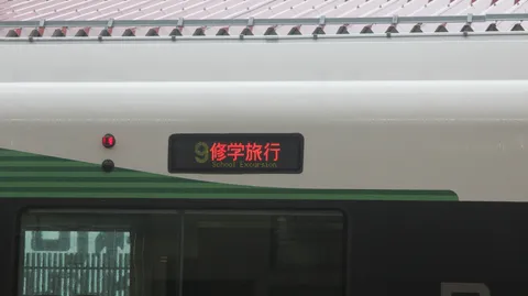 学びの旅路、9番目の停留所