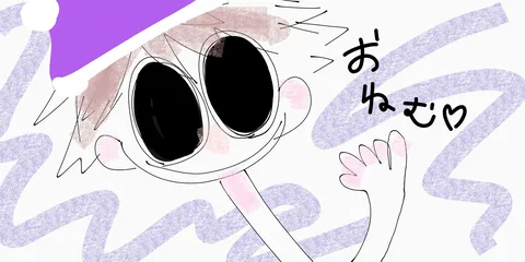 ゆるっとおやすみタイム