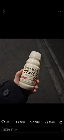 深夜のコンビニカフェオレ