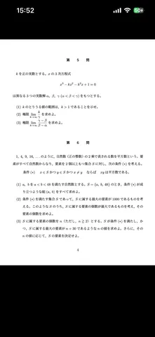 数学の迷宮に迷い込んだ気分