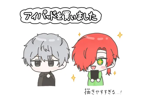 念願のアイパッドで創作活動！
