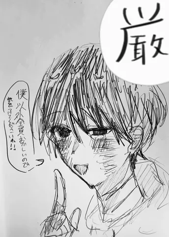 やさしい笑みと影の線