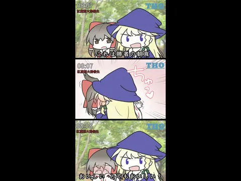 捕食される小悪魔？