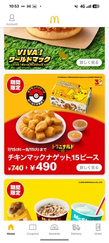 ポケモンとチキンマックナゲットの誘惑