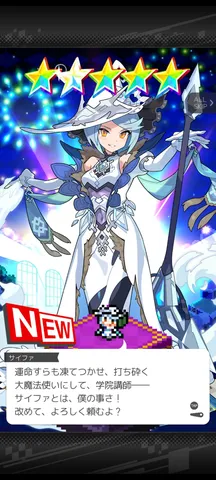 白き魔法使いの宣告