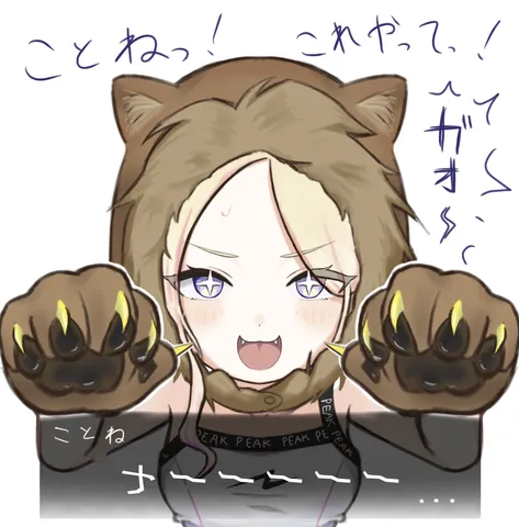 ガオ！なクマ耳アバター
