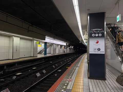 地下鉄の日常、旅の始まり