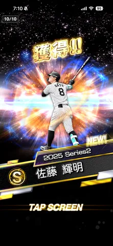 ドラフト2025！伝説への一歩