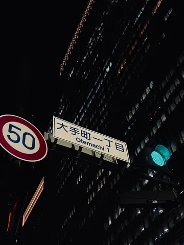 夜の街角に灯る謎の光