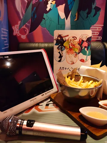 カラオケとポテトの意外な組み合わせ
