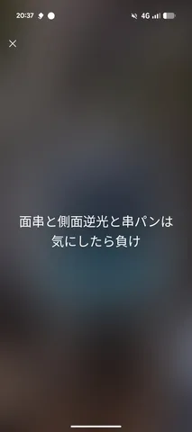 「気にしたら負け」の流儀