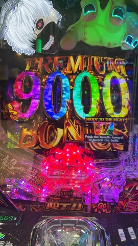 虹色の9000ボーナスの叫び