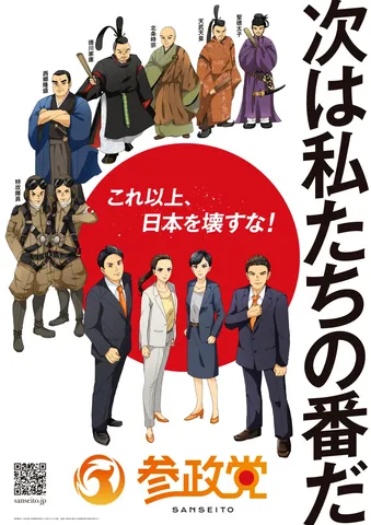 時を超え、繋がる意志