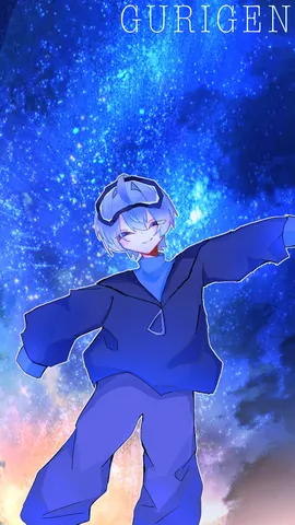 宇宙色に染まる少年