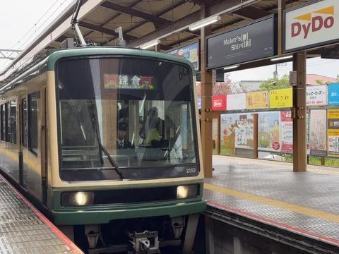 鎌倉へと向かうレトロな車両