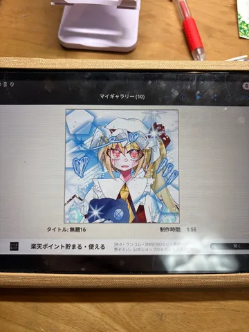 氷と光に揺れる一枚