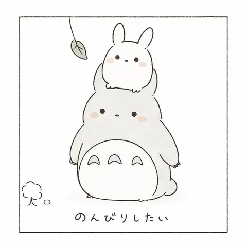 うさぎとトトロのゆるり時間
