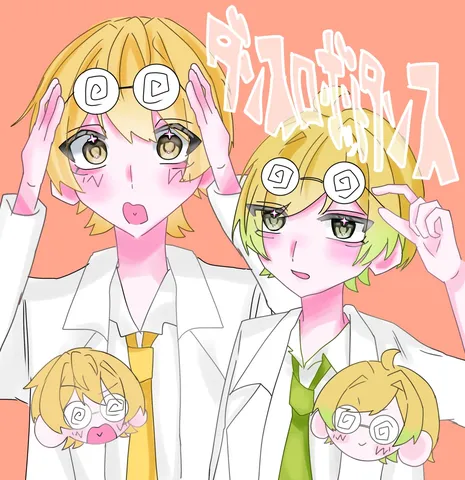 ぐるぐる眼の科学者たち