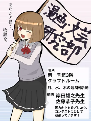 物語を紡ぐ、旗印の少女