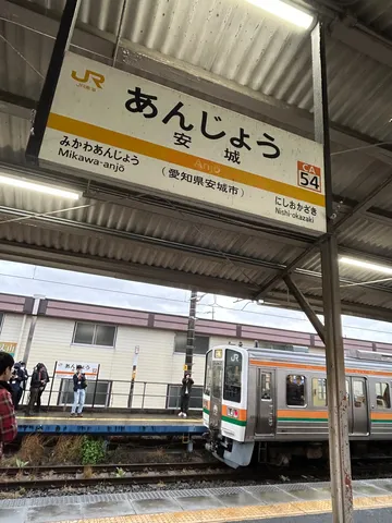 安城駅、日常を映すホーム