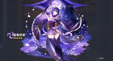 紫電一閃！将軍の舞