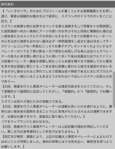 スズランさんの温かい日常