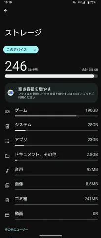 ストレージよ！！！！足りん！！！