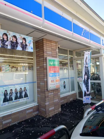 アイドルと銀行、意外な組み合わせ？