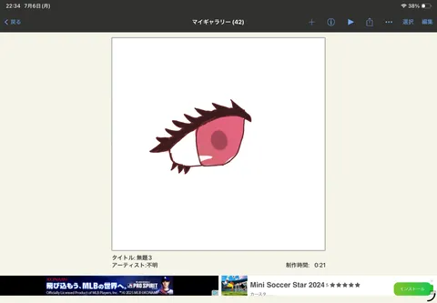 眼差しの存在感