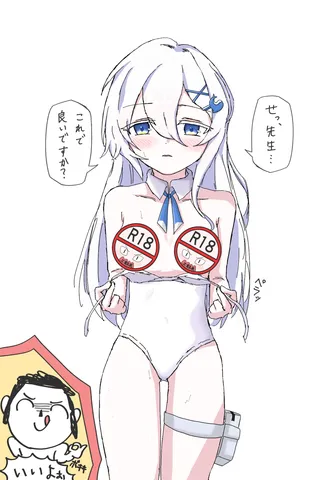先生、これって良いですか？
