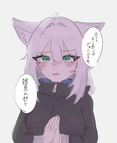 狼耳娘、切ない表情で懇願