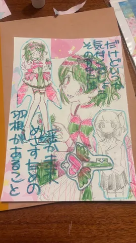 夢と現実の交差点