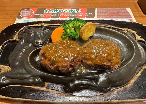 鉄板の牛が踊るハンバーグ
