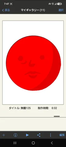 赤い月のやさしい仄光
