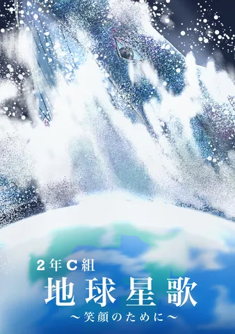 地球を包む、鯨の神秘