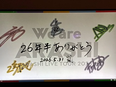 ARASHI、26年半の感謝