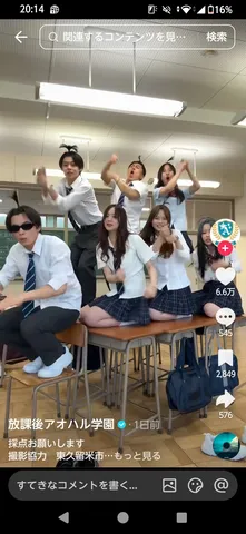 教室で踊る青春の瞬間