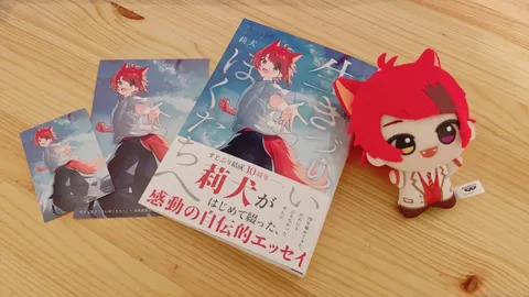 生きづらい僕たちへ