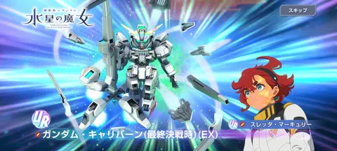 激突！水星の魔女、最終決戦。