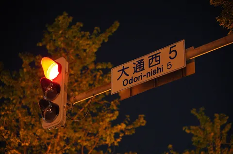 夜に輝く、信号と標識