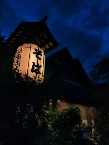 宵闇に灯るそば提灯