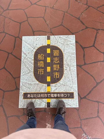 電車待ちの町当てクイズ