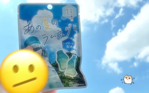 あの夏のラムネ、空に浮かぶ