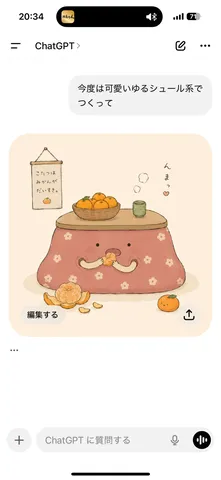 みかんとぬくもりの風景