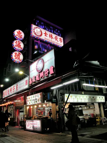 士林夜市の活気
