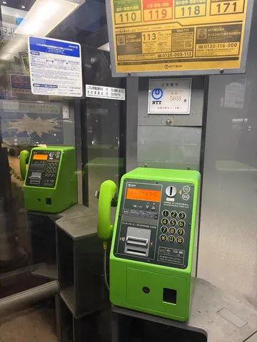 公衆電話、まだ現役！
