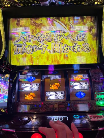 夢への扉が開かれる瞬間