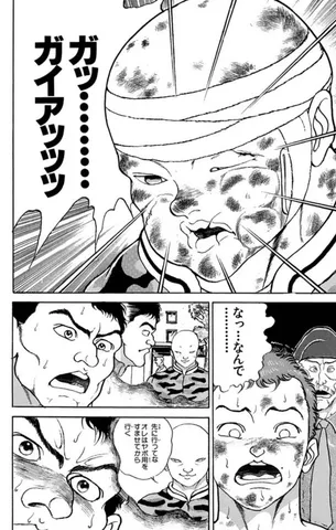 ガッツ…ガイアッツ！